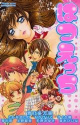 hatsu echii|Hatsu Ecchi Manga .